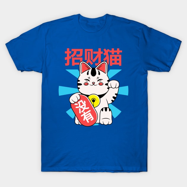 Maneki Neko Kawaii T-Shirt by machmigo